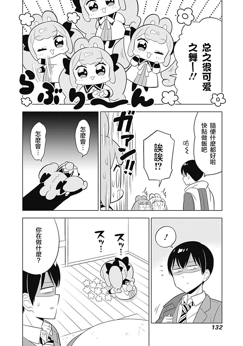 第55话 第8页