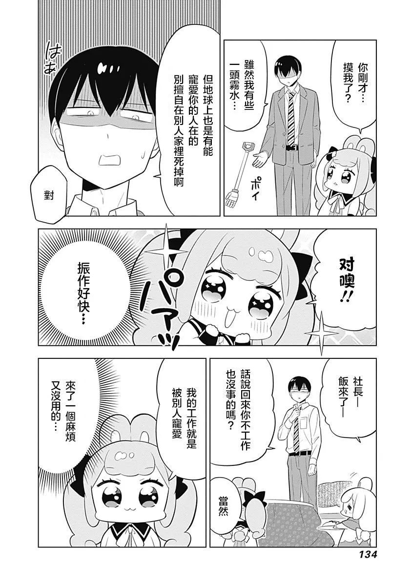 第55话 第10页