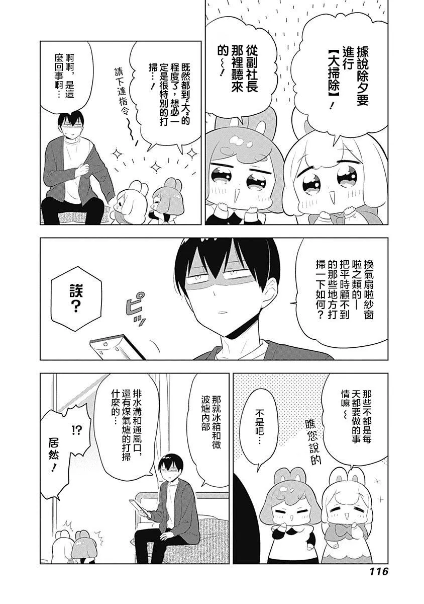 第54话 第2页