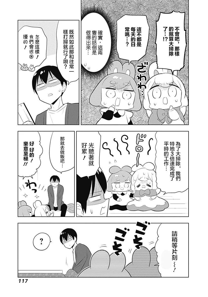 第54话 第3页