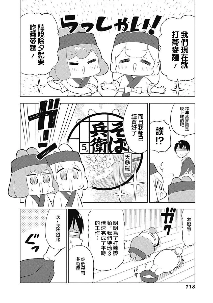第54话 第4页