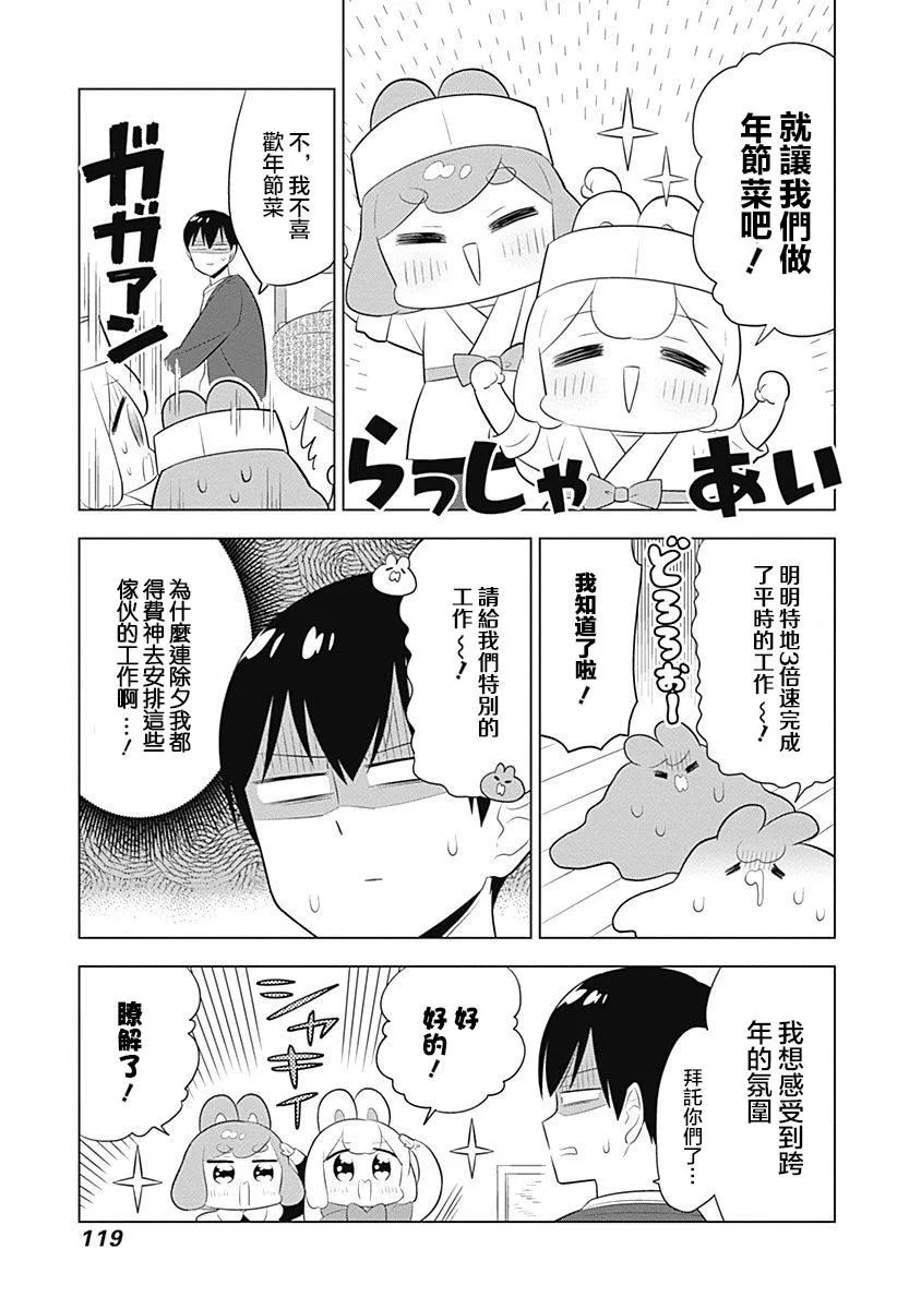 第54话 第5页
