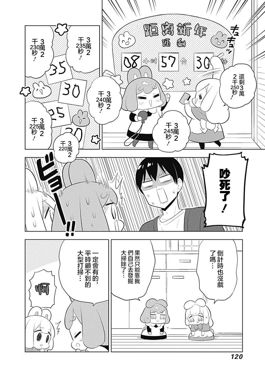 第54话 第6页