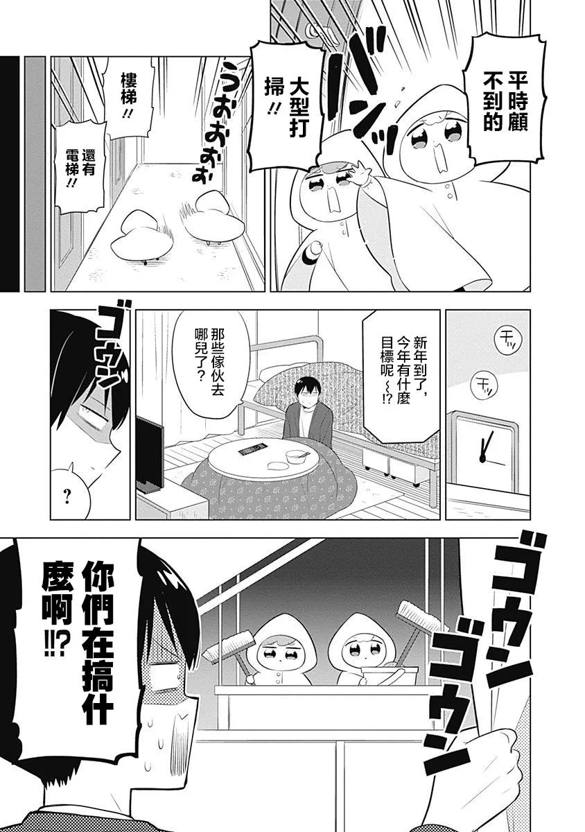第54话 第7页