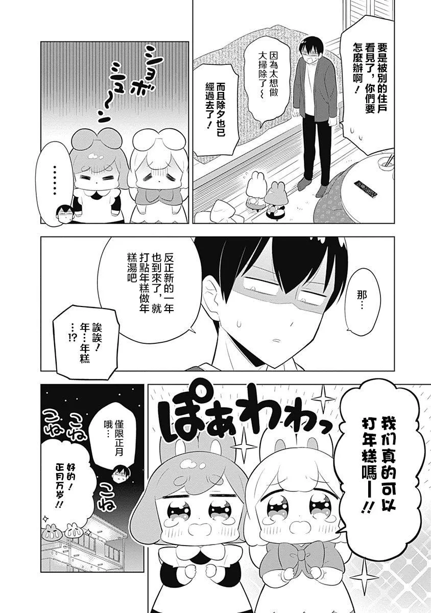 第54话 第8页