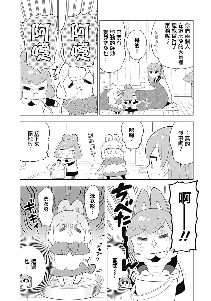 第52话 第2页