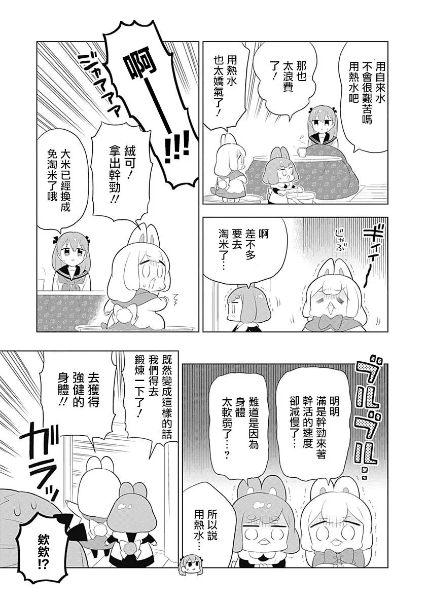 第52话 第3页