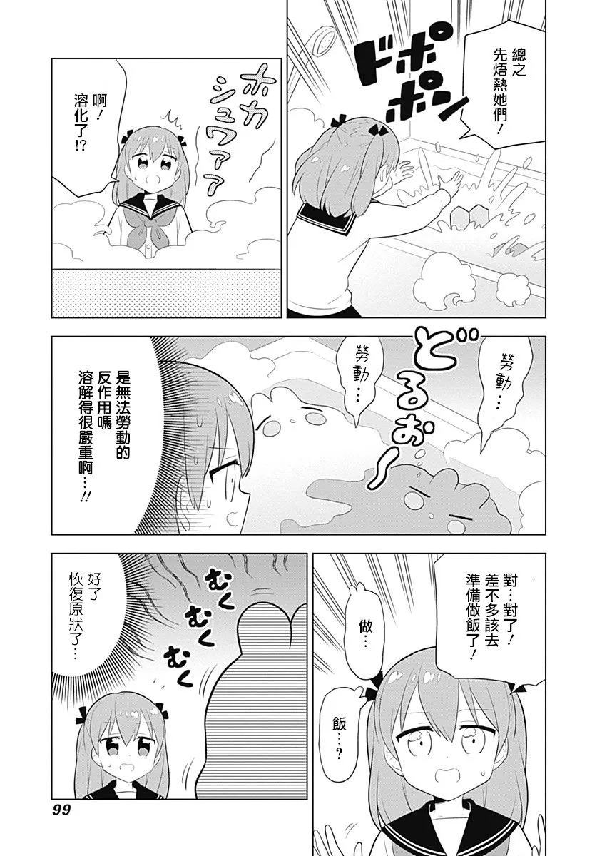 第52话 第5页