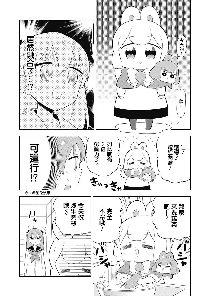 第52话 第6页