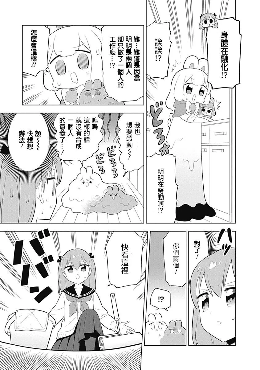 第52话 第7页