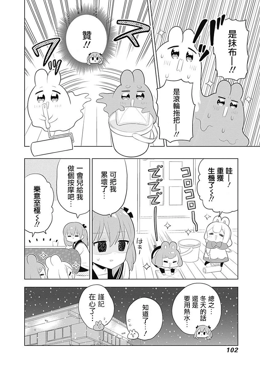 第52话 第8页