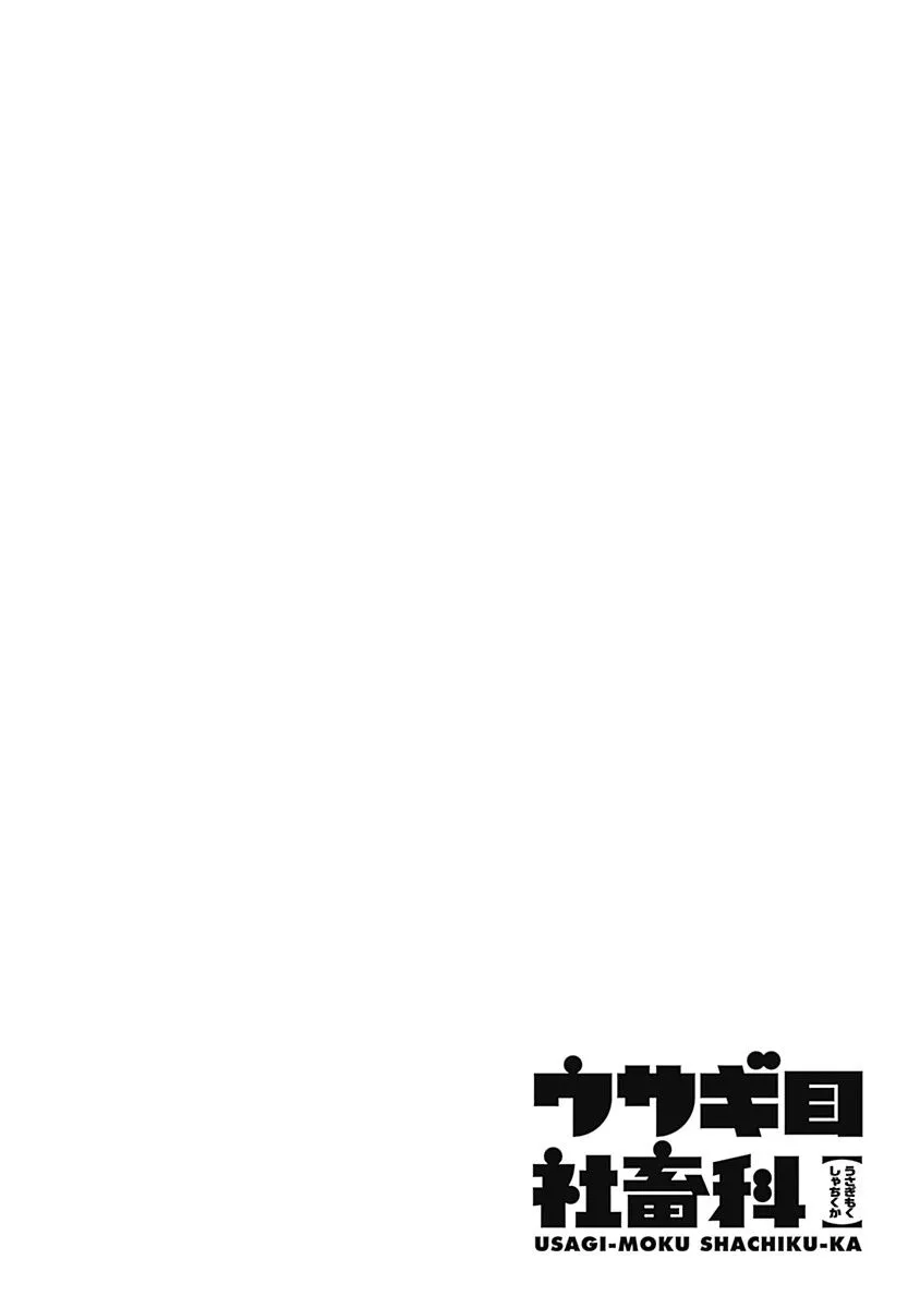 第52话 第10页