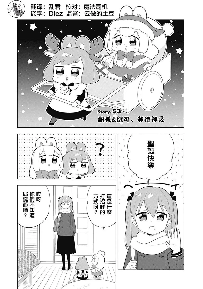 第53话 第1页