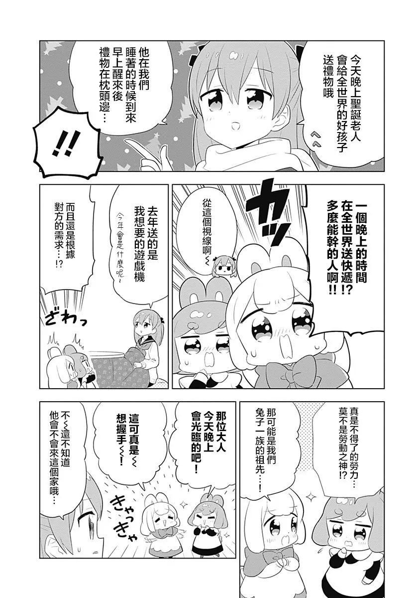 第53话 第2页