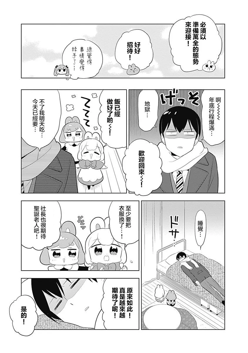 第53话 第3页