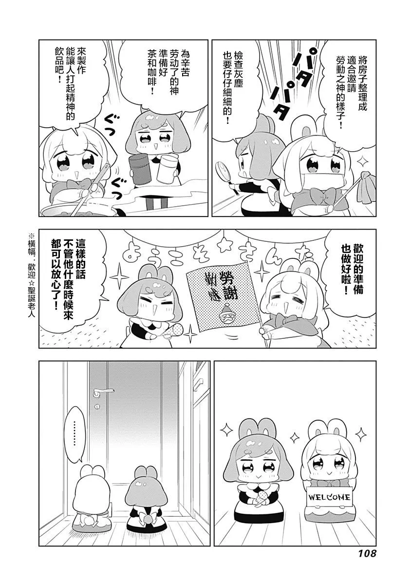 第53话 第4页