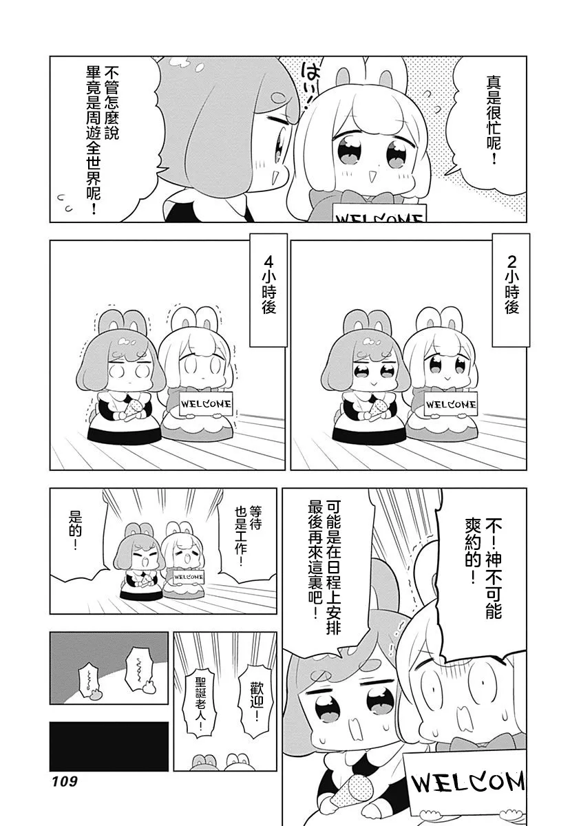第53话 第5页