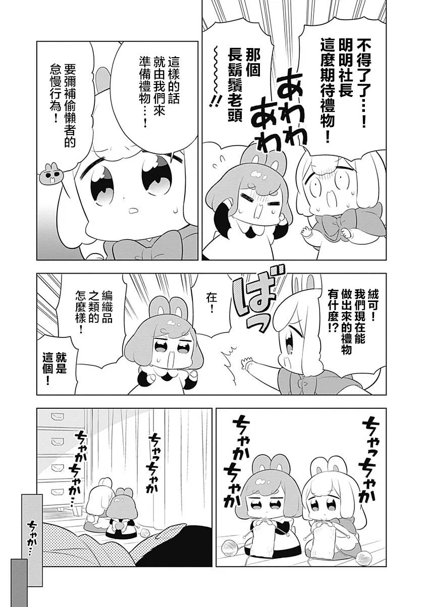 第53话 第7页