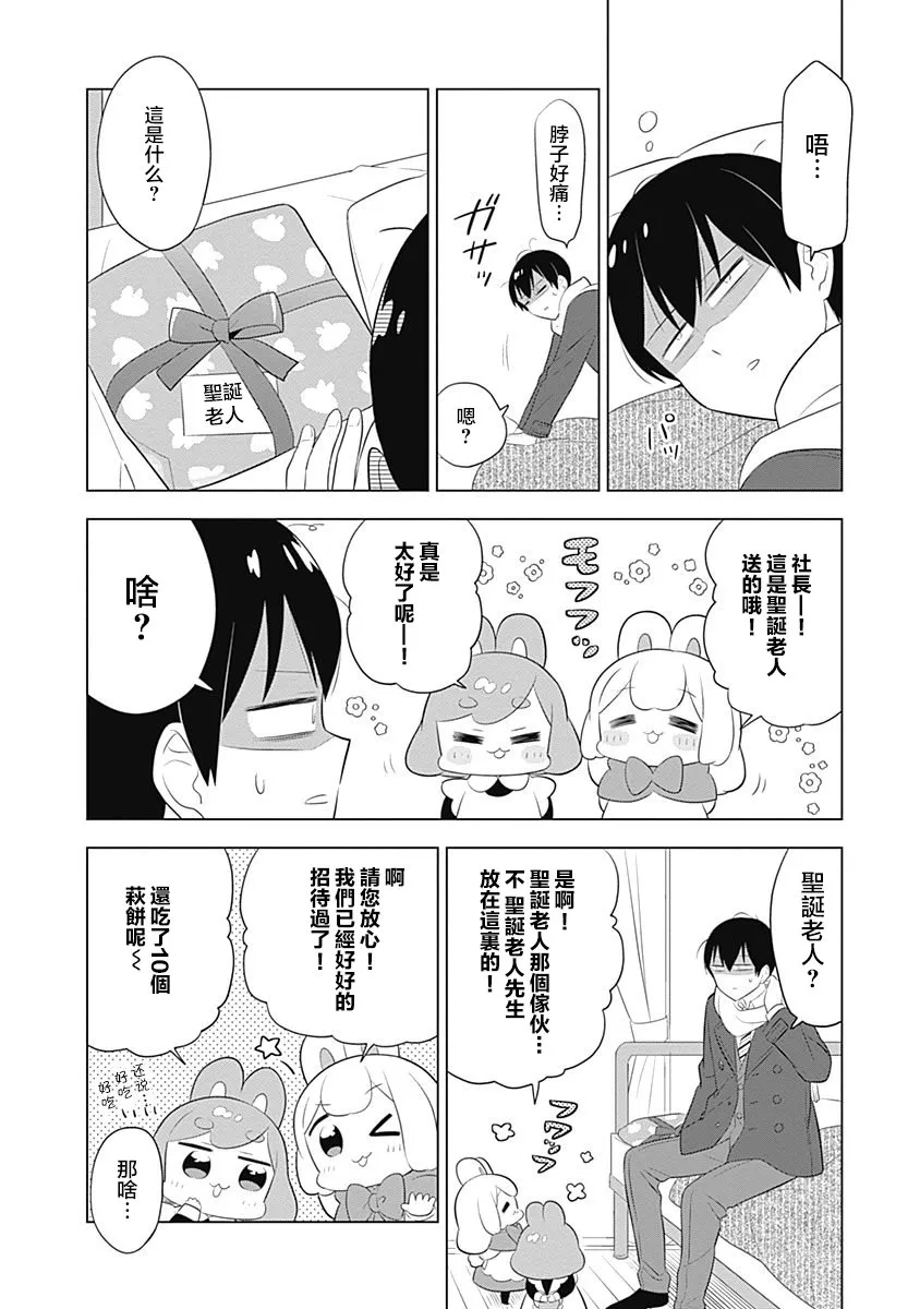 第53话 第8页
