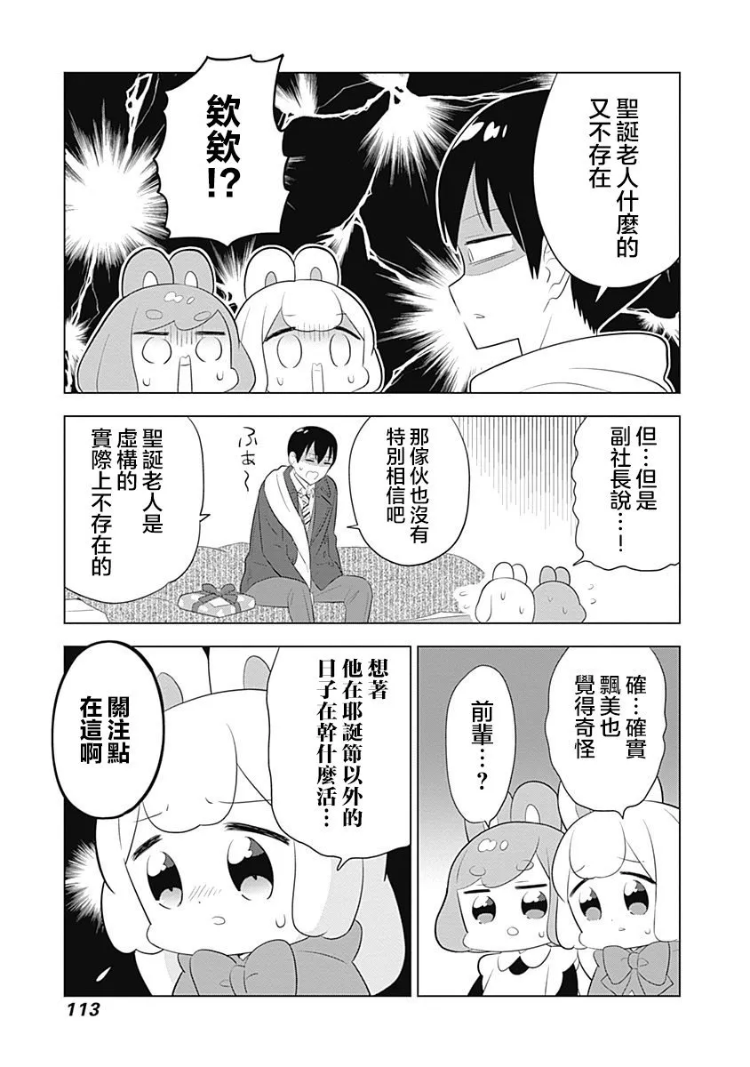 第53话 第9页