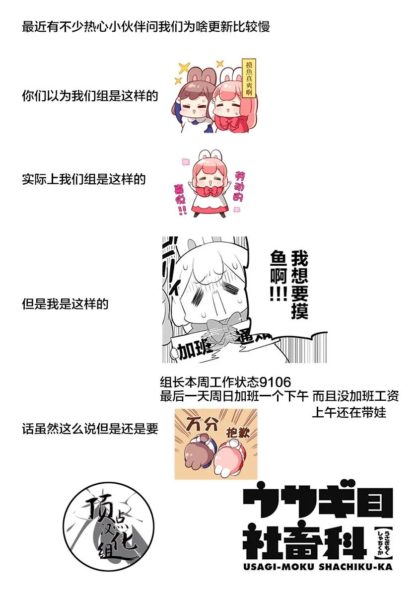 第53话 第11页