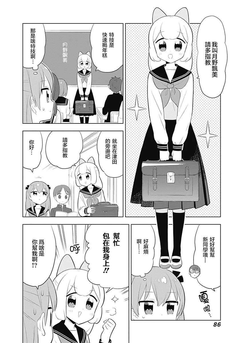 第51话 第2页