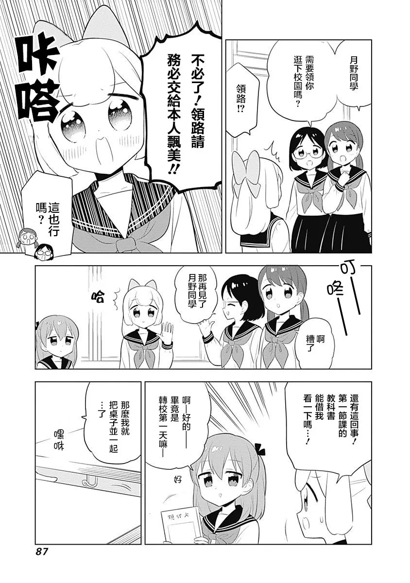 第51话 第3页