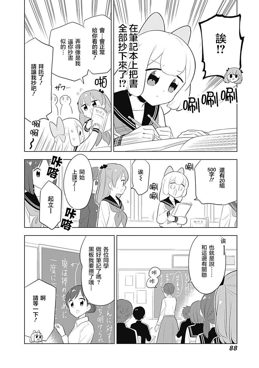 第51话 第4页