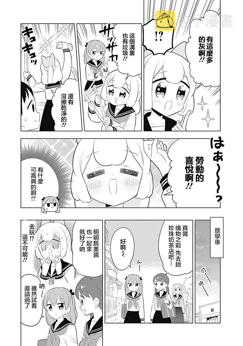第51话 第9页