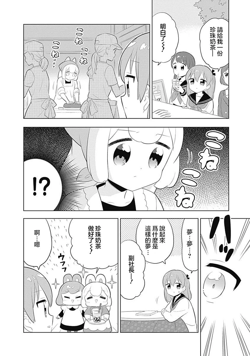 第51话 第10页