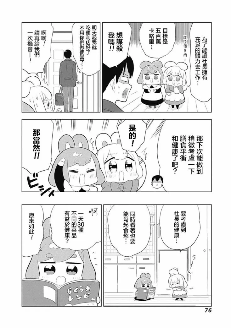 第50话 第4页
