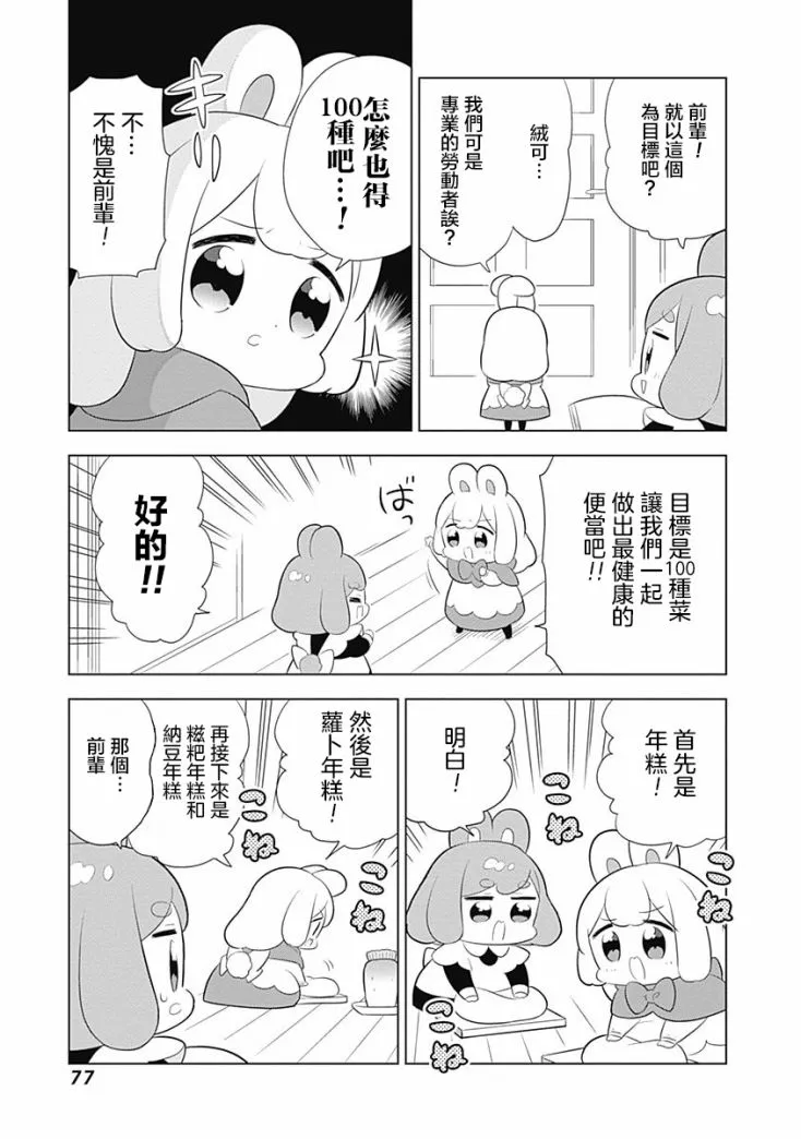 第50话 第5页