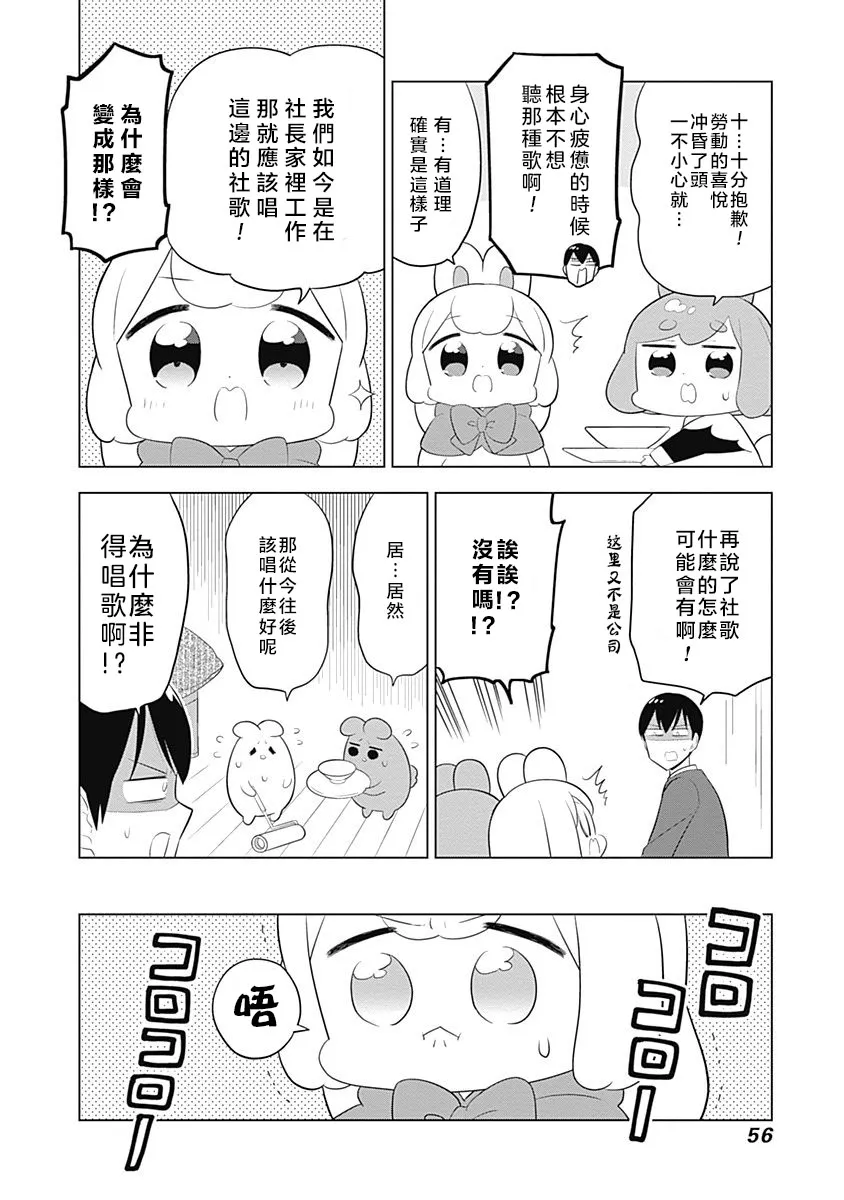 第48话 第2页