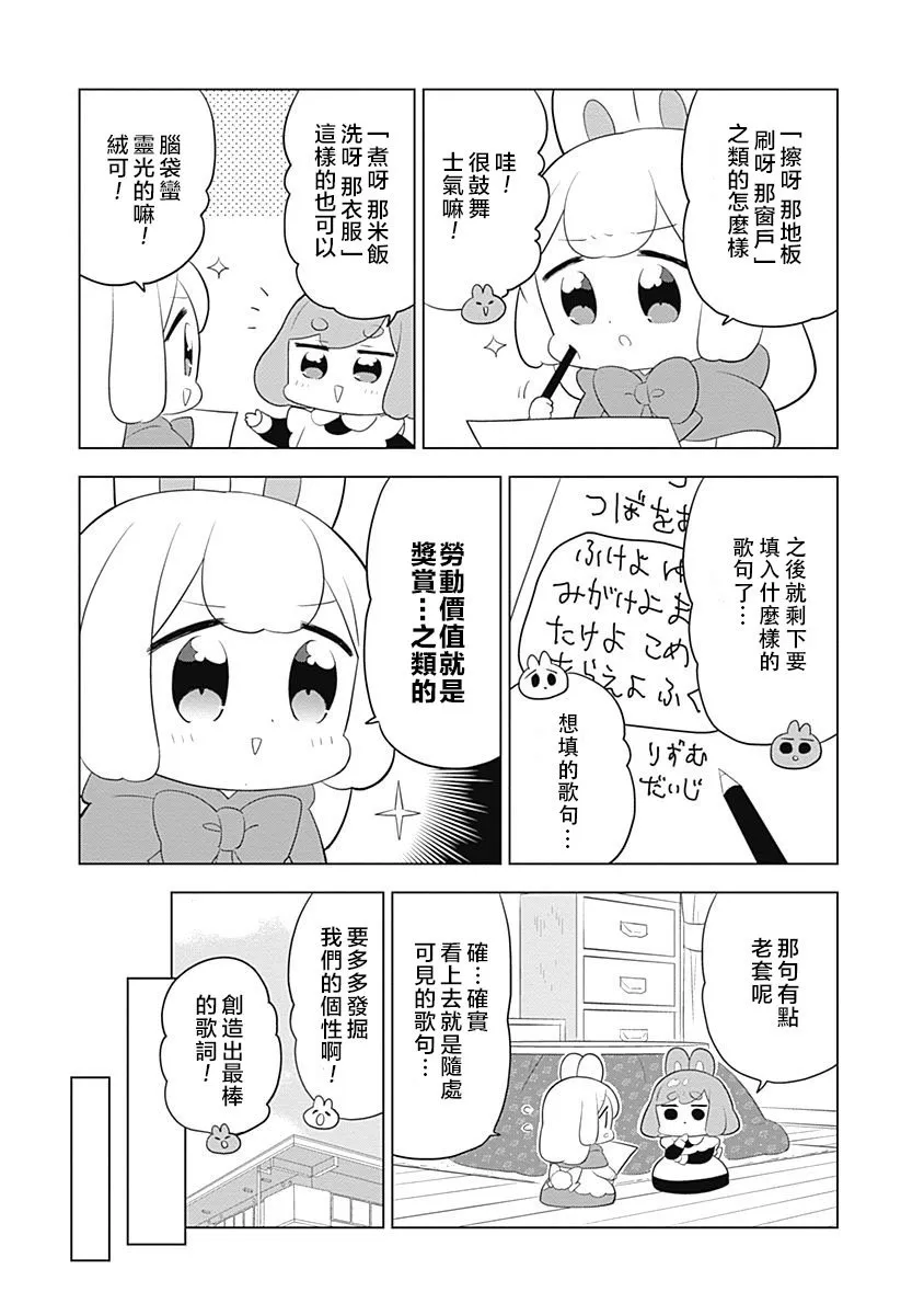 第48话 第5页