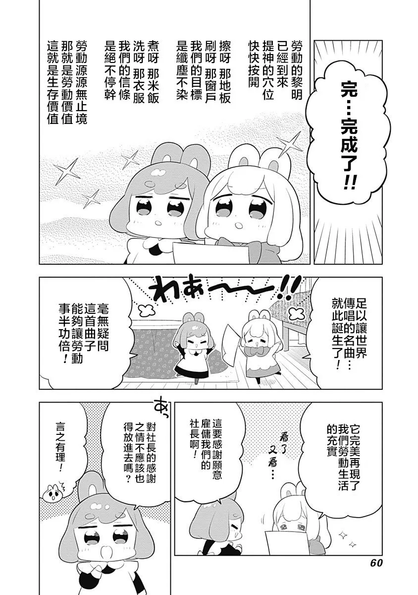 第48话 第6页