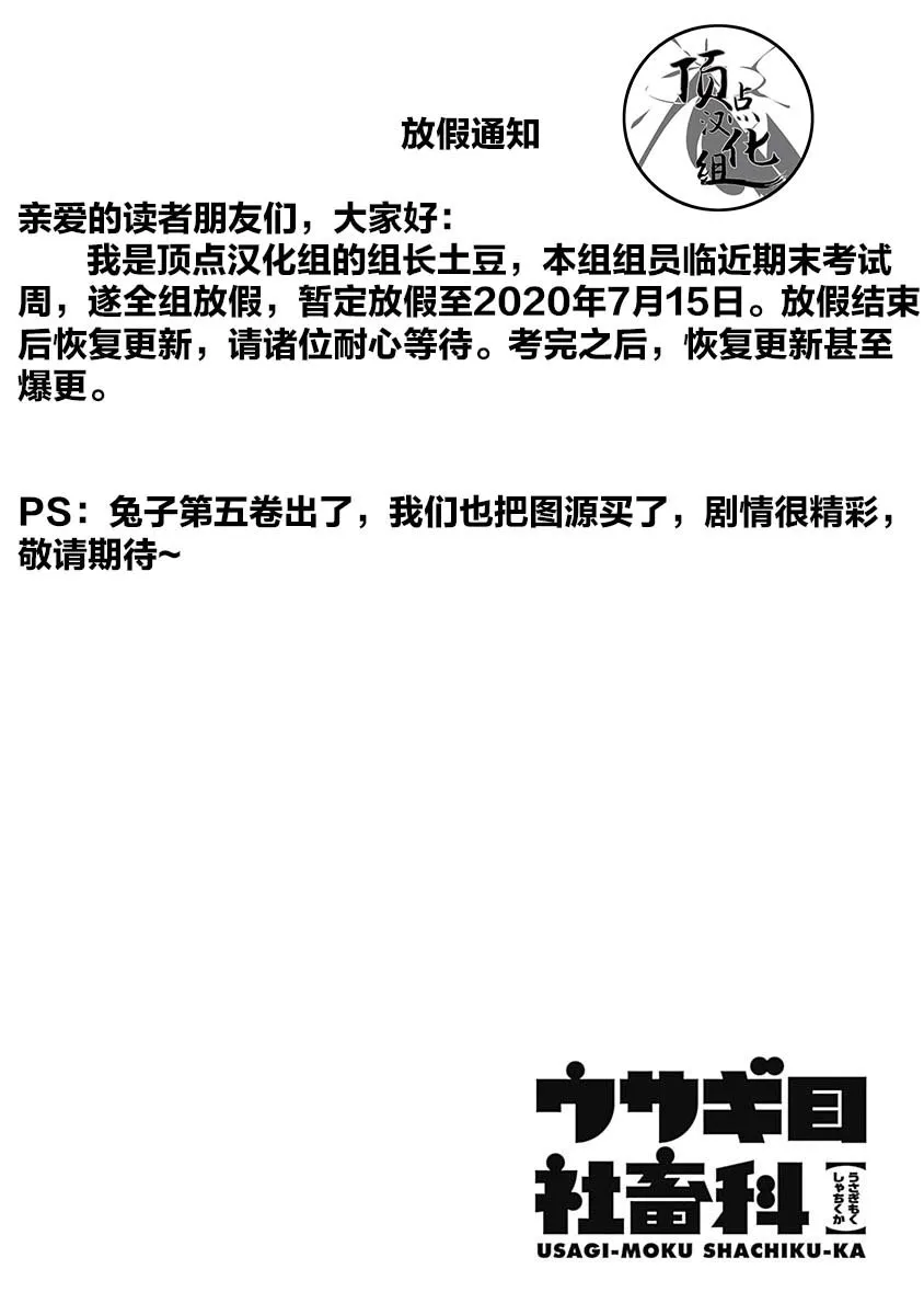 第48话 第10页