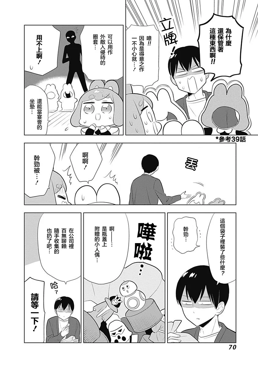 第49话 第6页