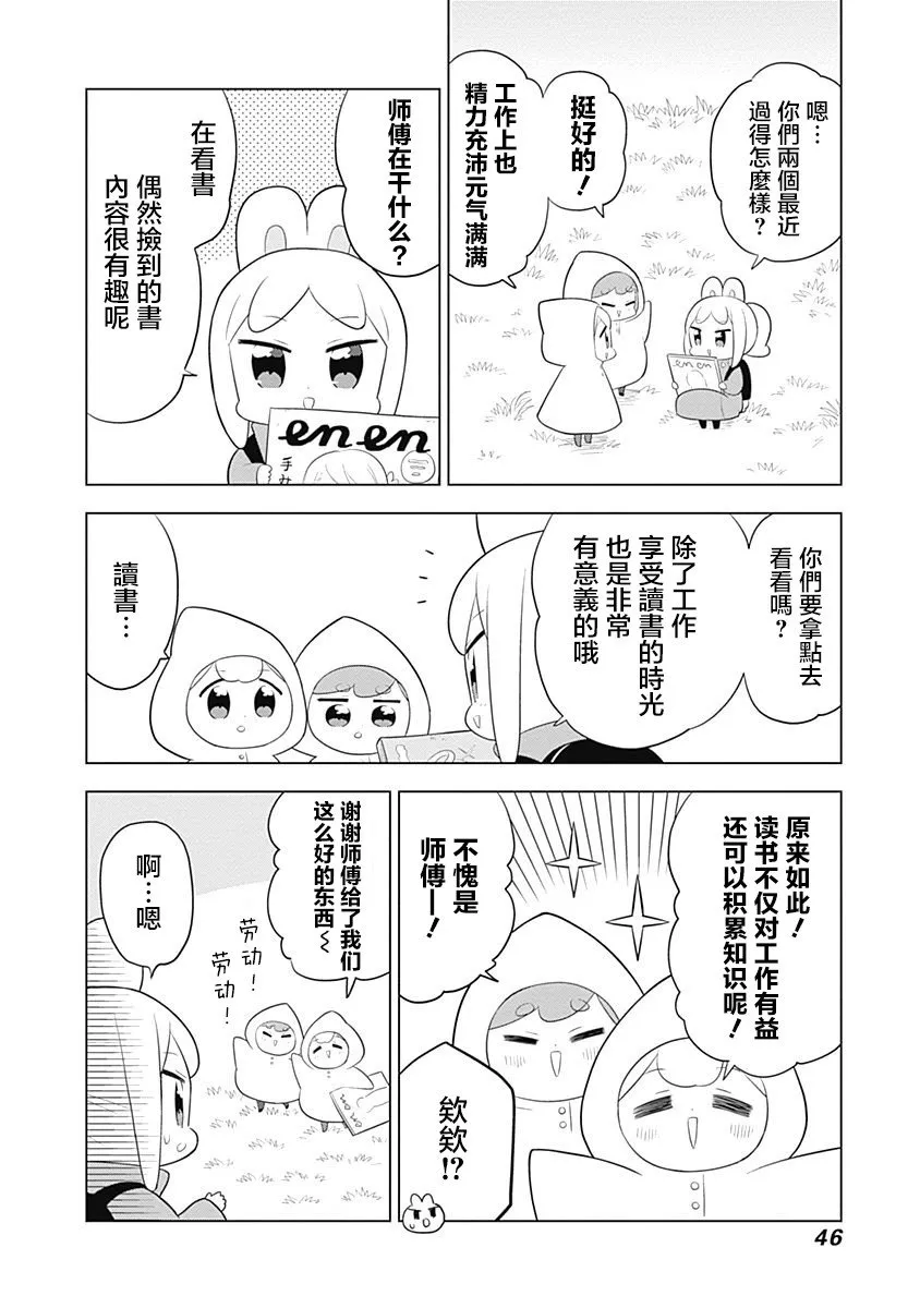 第47话 第2页
