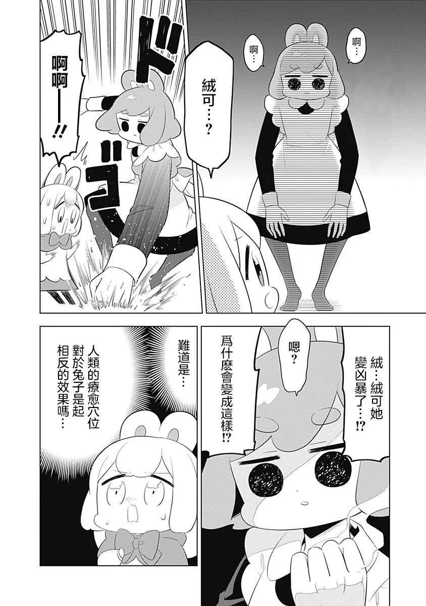 第47话 第8页