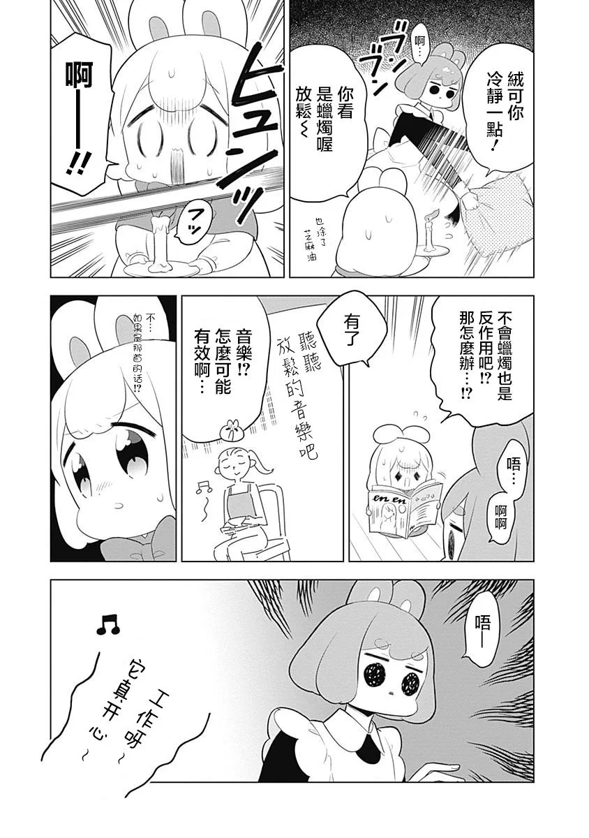 第47话 第9页