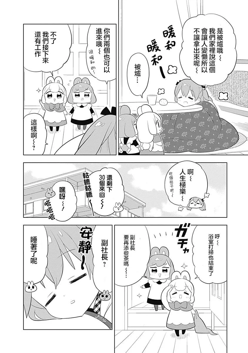 第46话 第2页