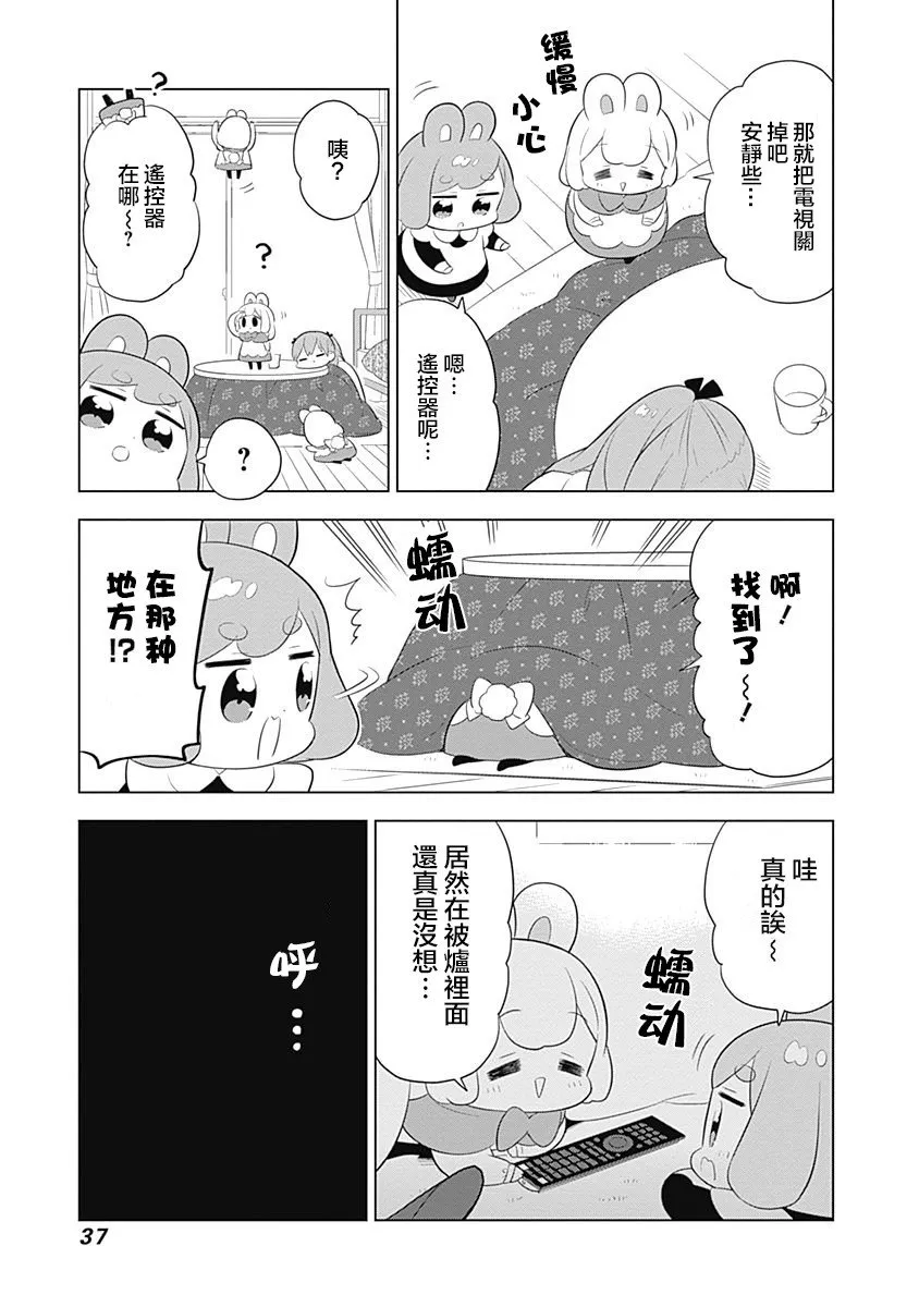 第46话 第3页