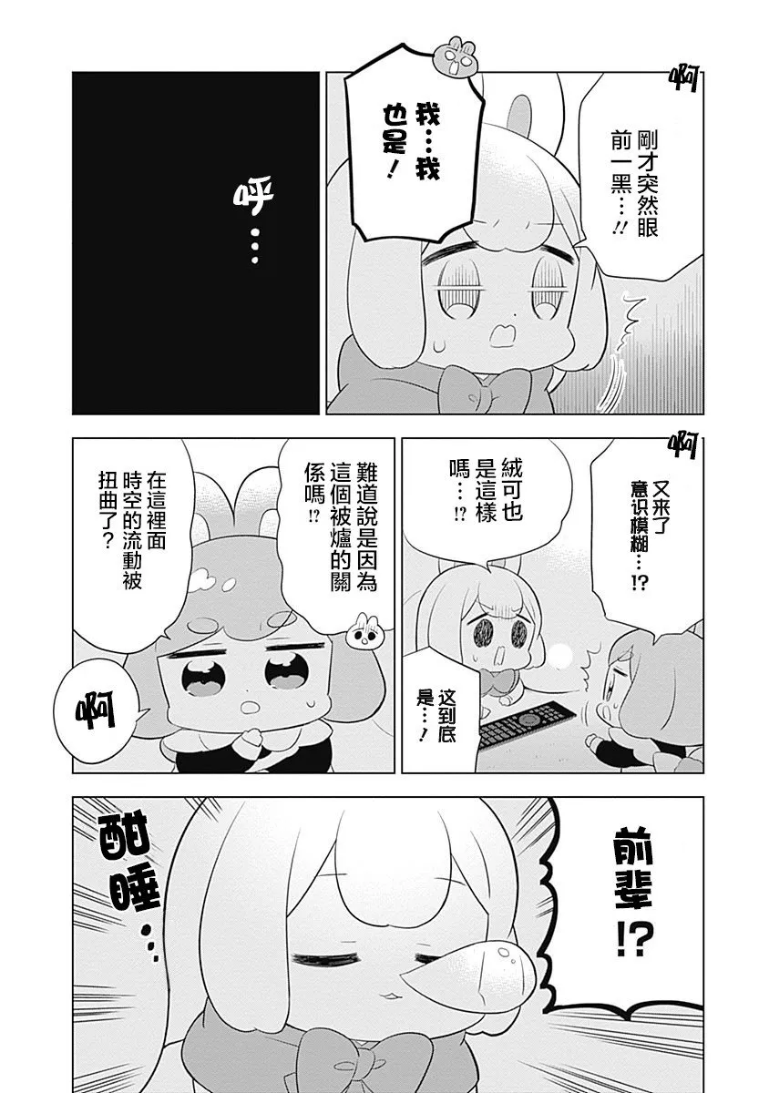第46话 第4页