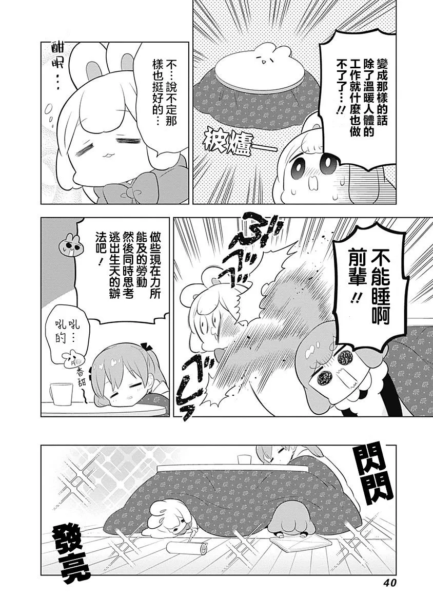 第46话 第6页