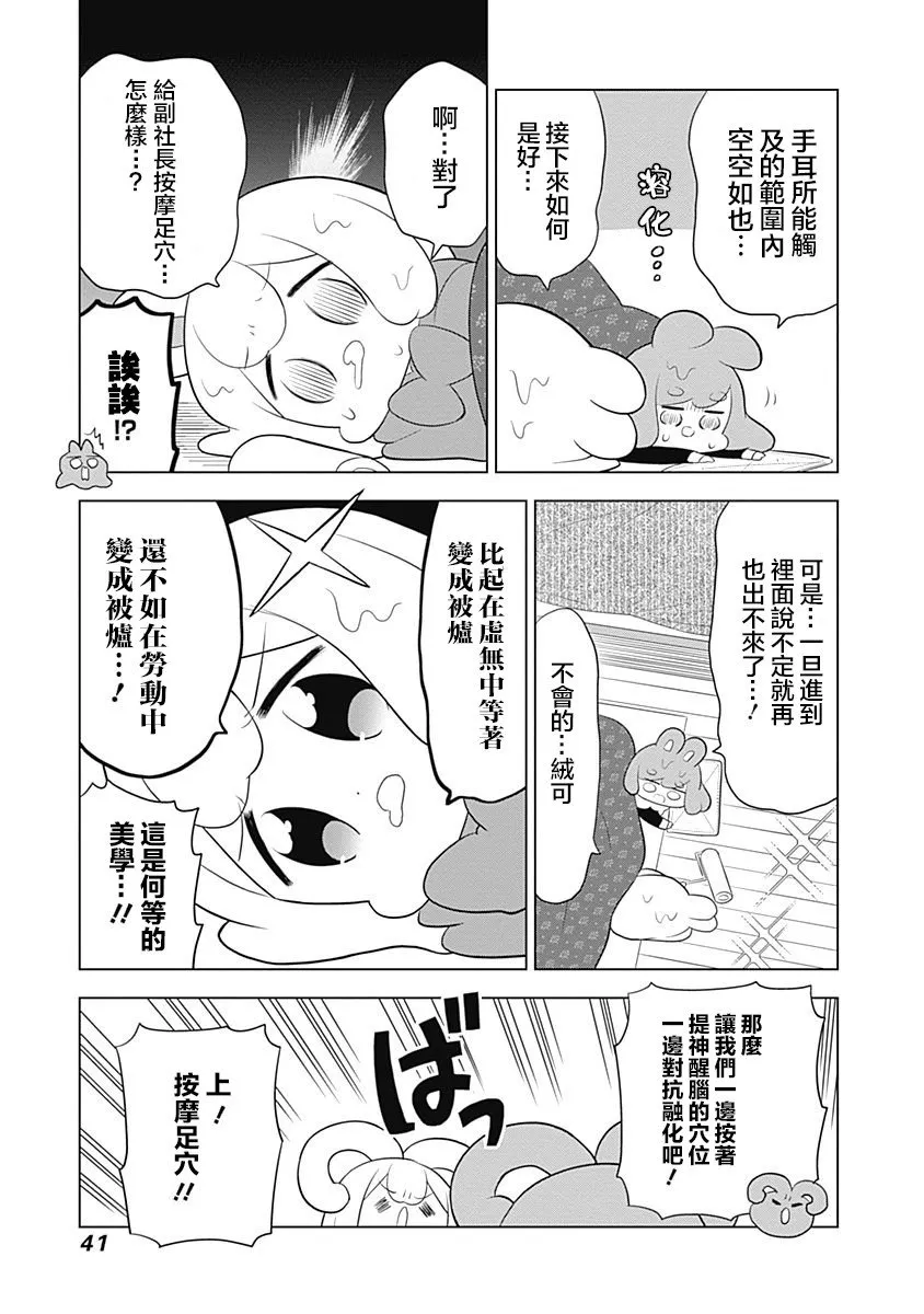 第46话 第7页