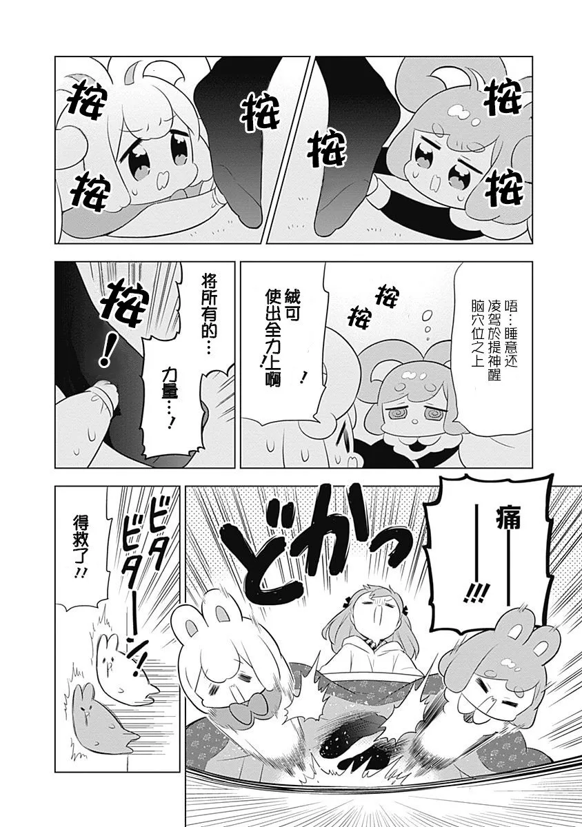 第46话 第8页