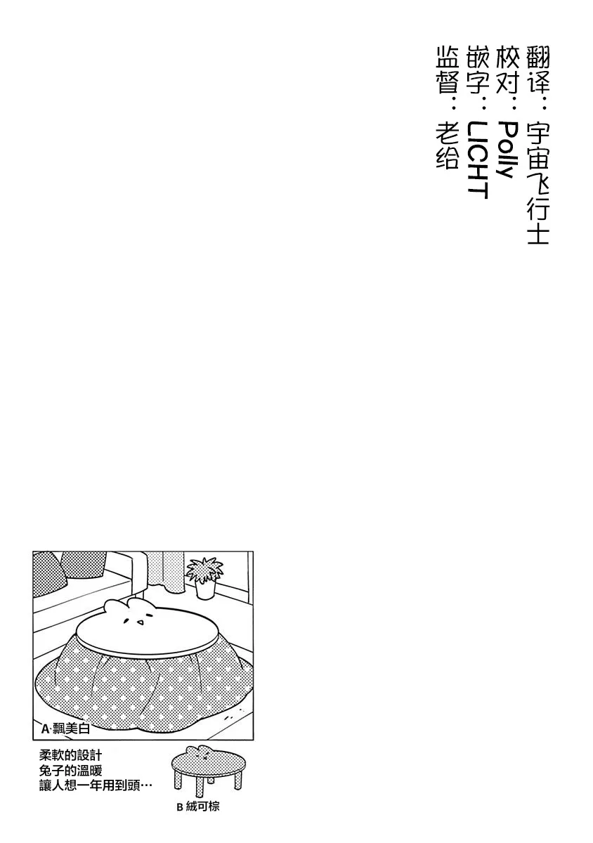 第46话 第9页