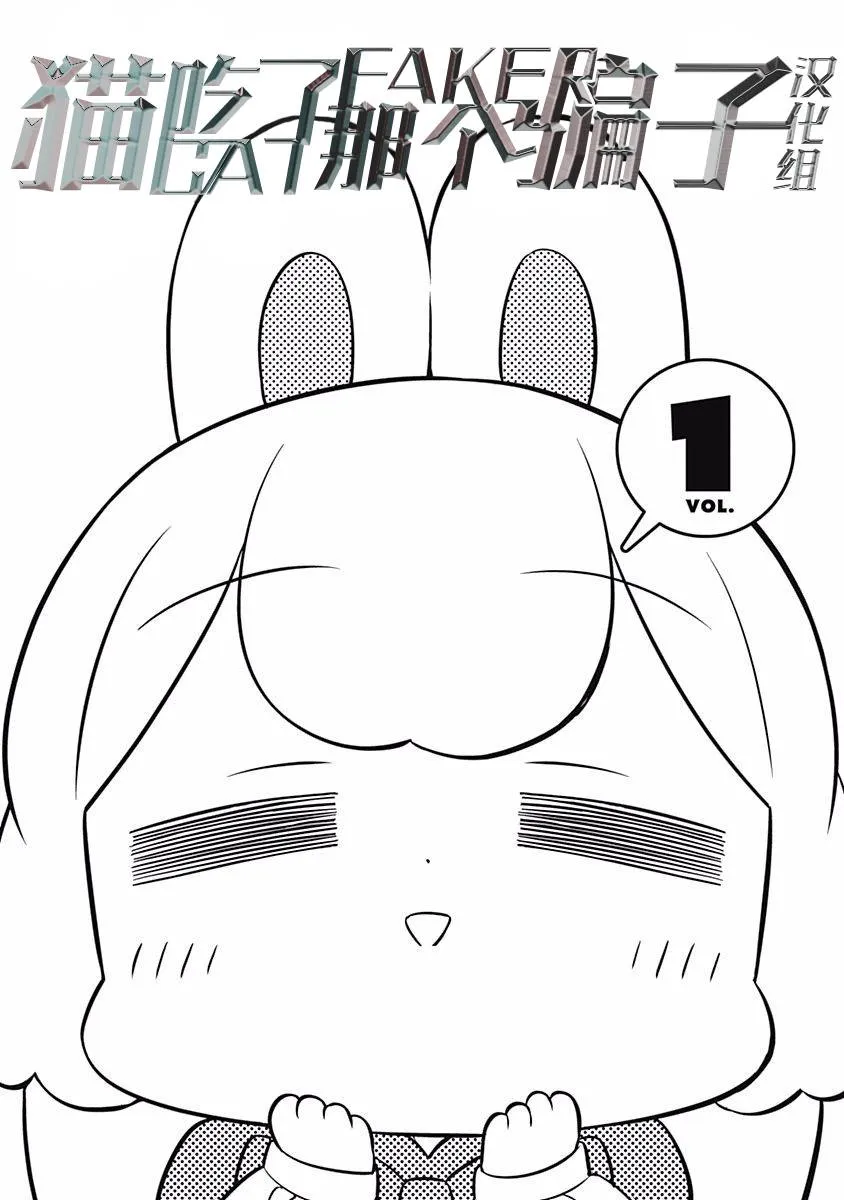 第1话 第2页