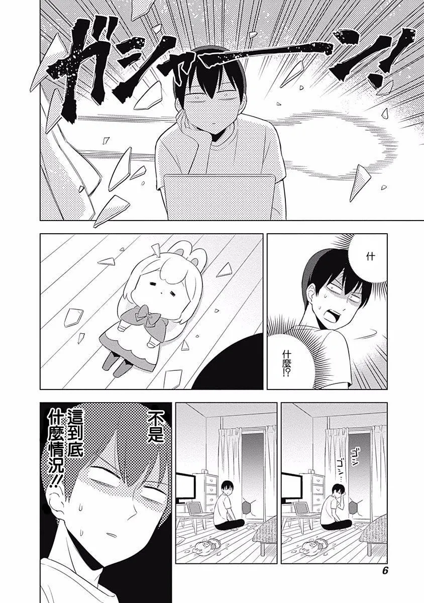 第1话 第5页