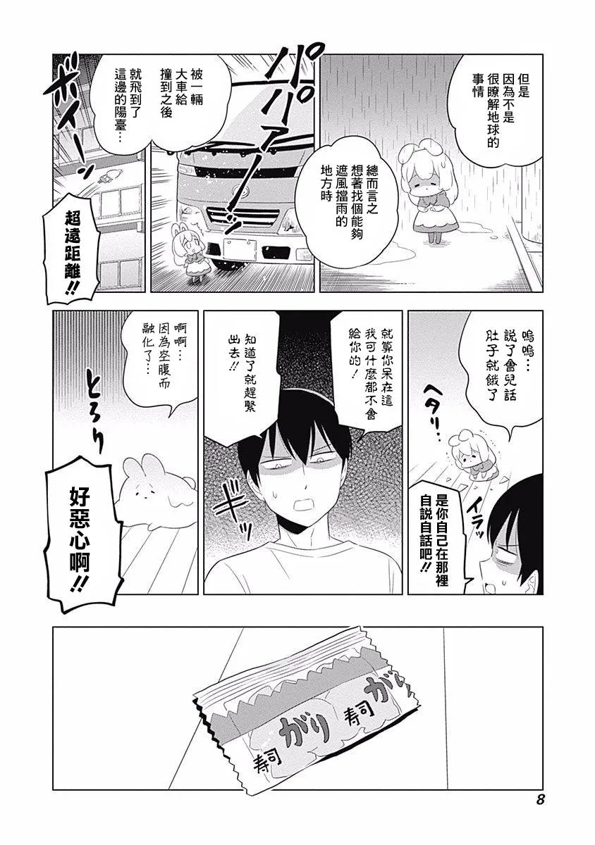 第1话 第7页